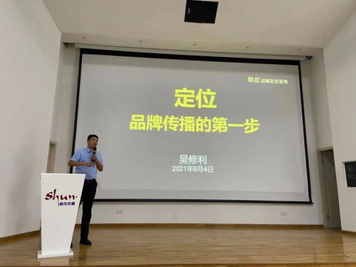舜風傳播 以定位理論引領媒體傳播新風向