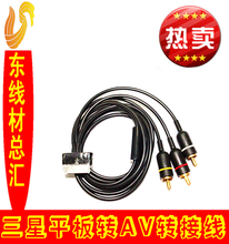 三星AV轉(zhuǎn)接線全解析 選購指南與最新產(chǎn)品參考